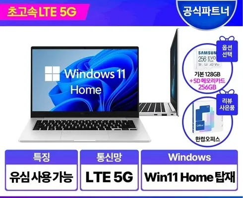 알뜰 쇼핑족 주목!! 갤럭시북고 Best8추천