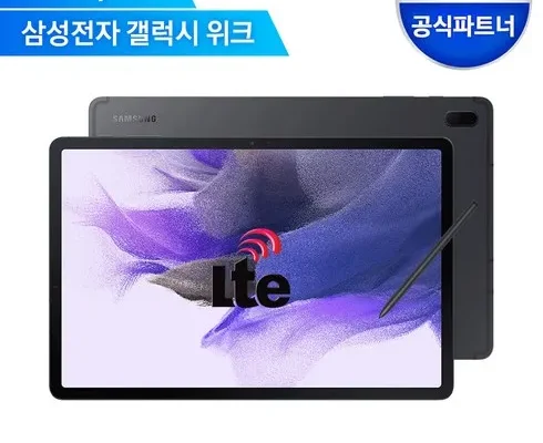 한정판 갤럭시탭7 Best8추천