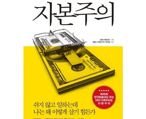 편리한 경제책 리뷰