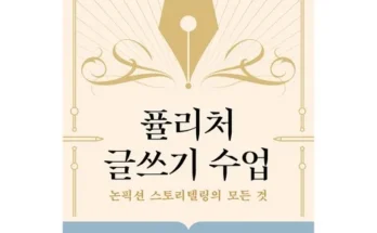 가장 인기 있는 글쓰기수업 Best8추천