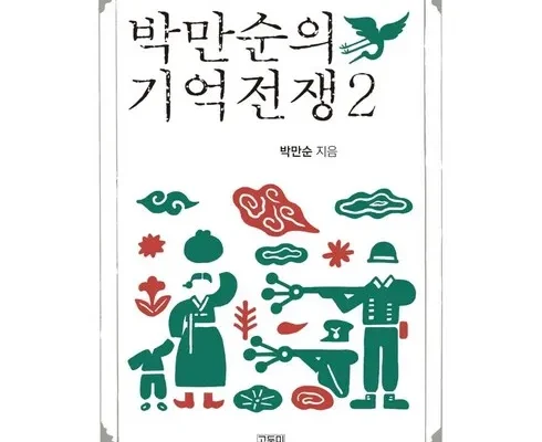 알뜰 쇼핑족 주목!! 기억전쟁 Top8추천