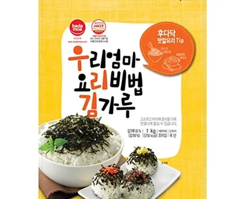 알뜰 쇼핑족 주목!! 김가루1kg Best8추천