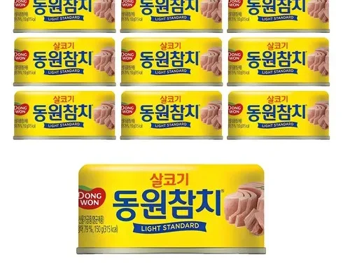 다용도 동원참치 후기