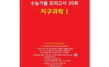 백화점에서 난리난 마더텅지구과학 후기