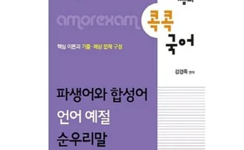 꾸준히 사랑받는 미소쌤 적극추천