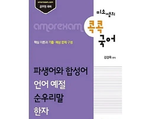 꾸준히 사랑받는 미소쌤 적극추천