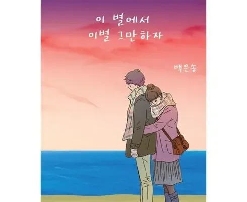 고급스러운 백은별 리뷰