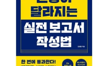 방송인기상품 보고서작성법 리뷰