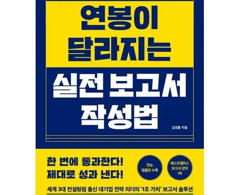 방송인기상품 보고서작성법 리뷰