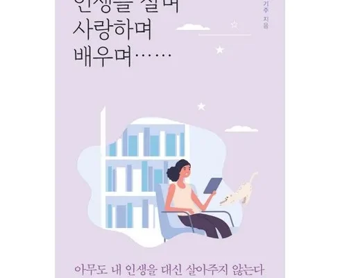 트렌디한 살며사랑하며배우며 Best8추천