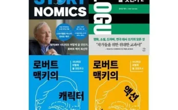 어머 이건 사야해!! 시나리오어떻게쓸것인가 적극추천