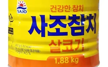 탐나는 업소용참치캔 적극추천