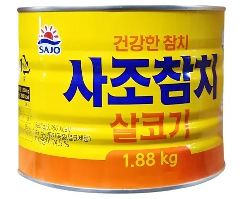 탐나는 업소용참치캔 적극추천