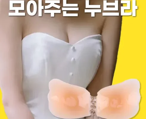 고퀄리티 웨딩브라 후기