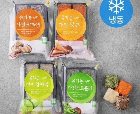 빠른 효과 유아식야채큐브 후기