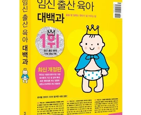 다른 고객님들도 많이 보고 있는 임신 적극추천