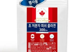 나만 보고 싶은 지웨이300달톤피쉬펩타이드150g 리뷰