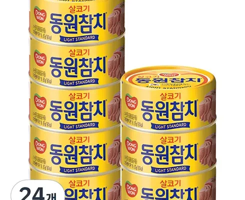 편리한 참치 적극추천