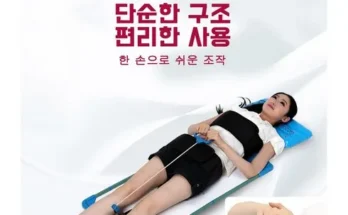 고퀄리티 척추견인기 Best8추천