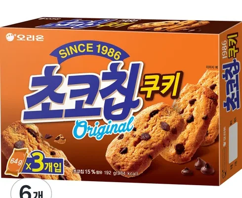 깔끔한 초코칩쿠키 적극추천