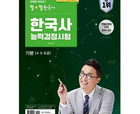 다른 고객님들도 많이 보고 있는 한국사문제집 Top8추천