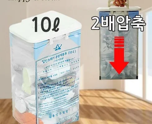 베스트 10리터종량제쓰레기통 후기