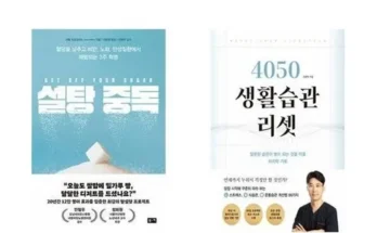 매력적인 4050생활습관리셋 적극추천