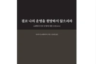 홈쇼핑에서 5분만에 품절된 결코나의운명을원망하지않으리라 후기