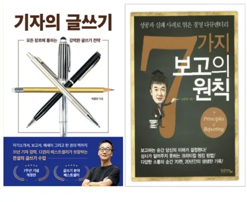 한정판 기자의글쓰기 후기