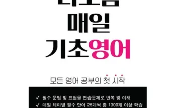 최신 노래로영어시작 리뷰