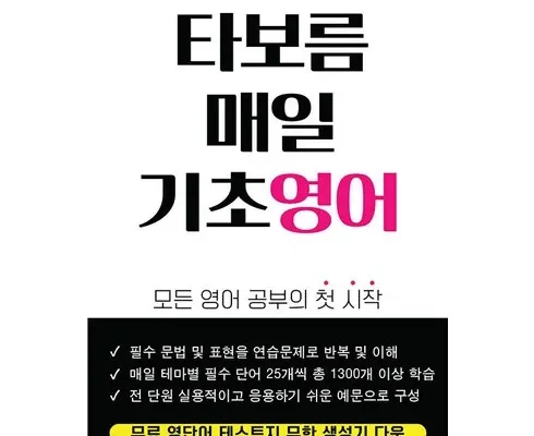 최신 노래로영어시작 리뷰