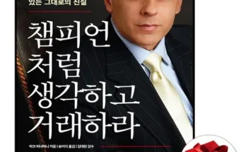 편안한 마크미너비니 적극추천