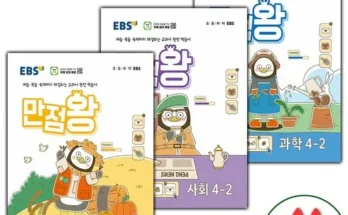 다른 고객님들도 많이 보고 있는 만점왕4-2 Top8추천