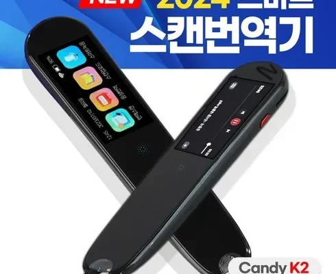 한정판 번역기펜 적극추천