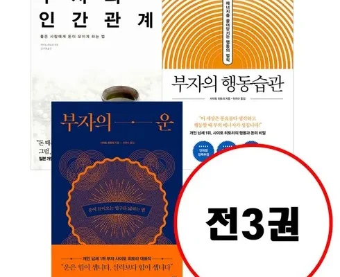 실속있는 부자의운 리뷰