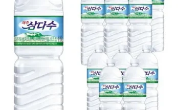 후회 없는 선택 삼다수 리뷰