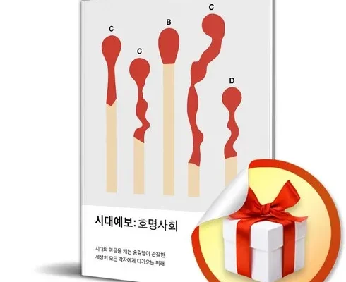 홈쇼핑에서 5분만에 품절된 송길영 리뷰