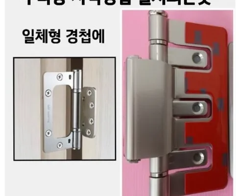 감성적인 안전자석경첩 리뷰