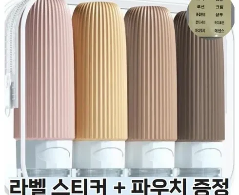 인플루언서들이 먼저 찾는 여행용공병 후기