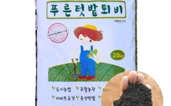 망설일수록 손해보는 완숙퇴비 적극추천