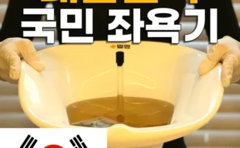 홈쇼핑에서 5분만에 품절된 자욕 리뷰