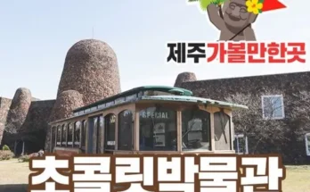 어머 이건 사야해!! 제주캠핑카 적극추천