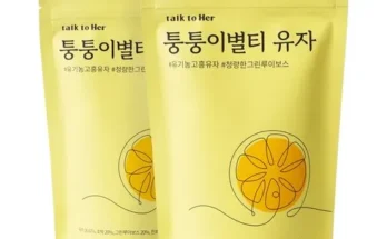 나만 빼고 다 아는 퉁퉁이별티 적극추천